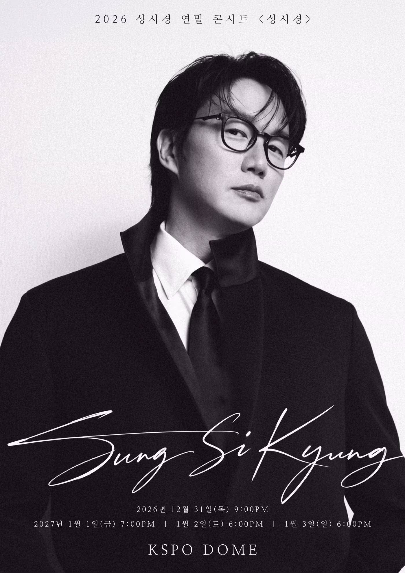 본문 이미지 - 성시경