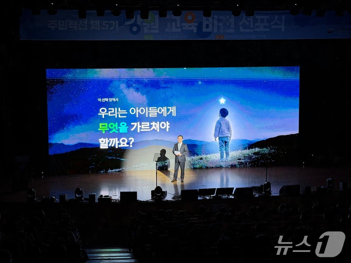 본문 이미지 - 강삼영 강원도교육감이 30일 춘천교육대학교 석우관에서 열린 '주민직선 제5기 강원교육 비전선포식'에서 발표하고 있다. 2026.10.30/뉴스1 한귀섭 기자