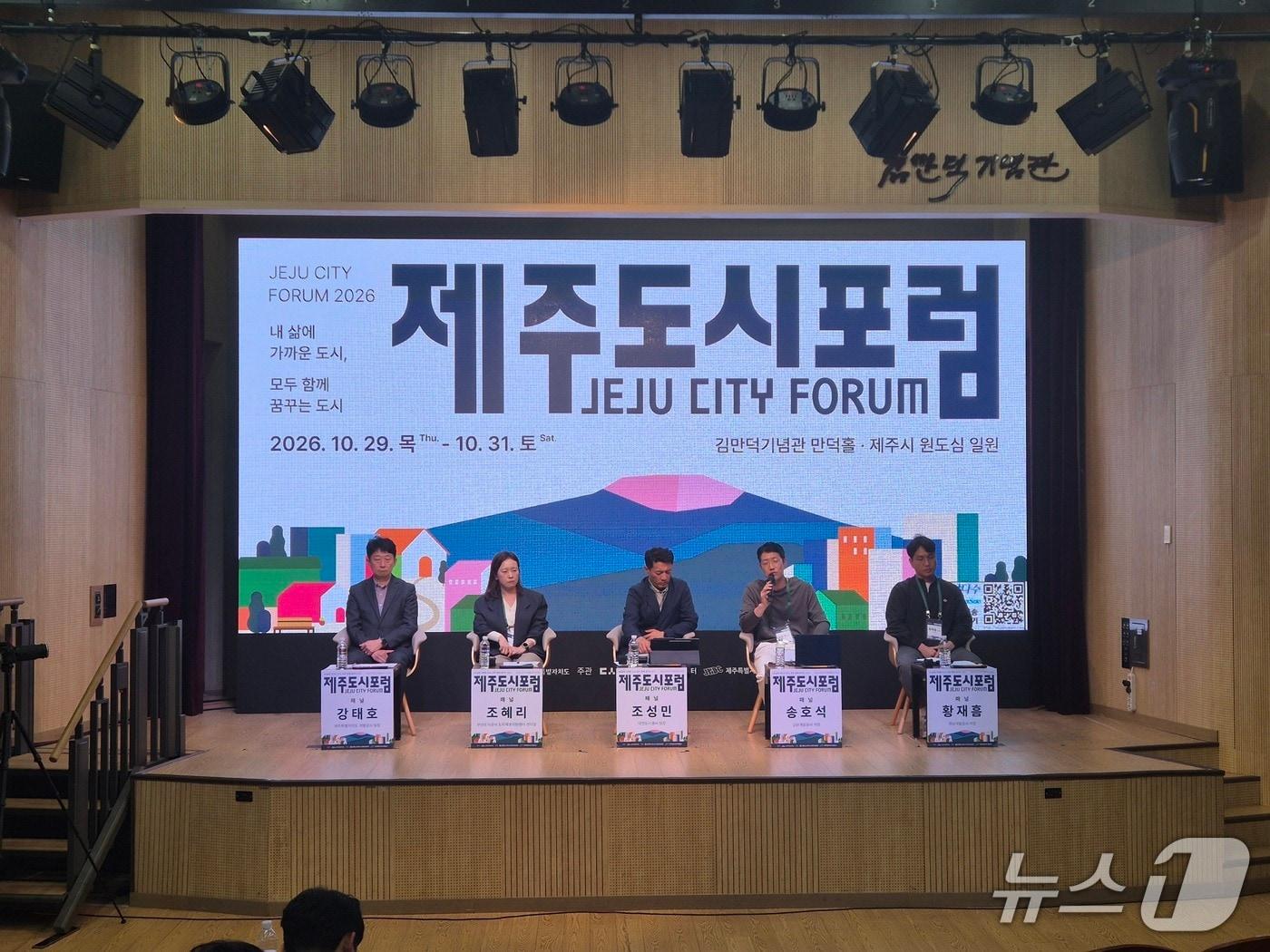 본문 이미지 - 강원개발공사, 제주도시포럼서 도시재생·정비사업 추진방향과 협력방안 논의.(강원개발공사 제공. 재판매 및  DB 금지)