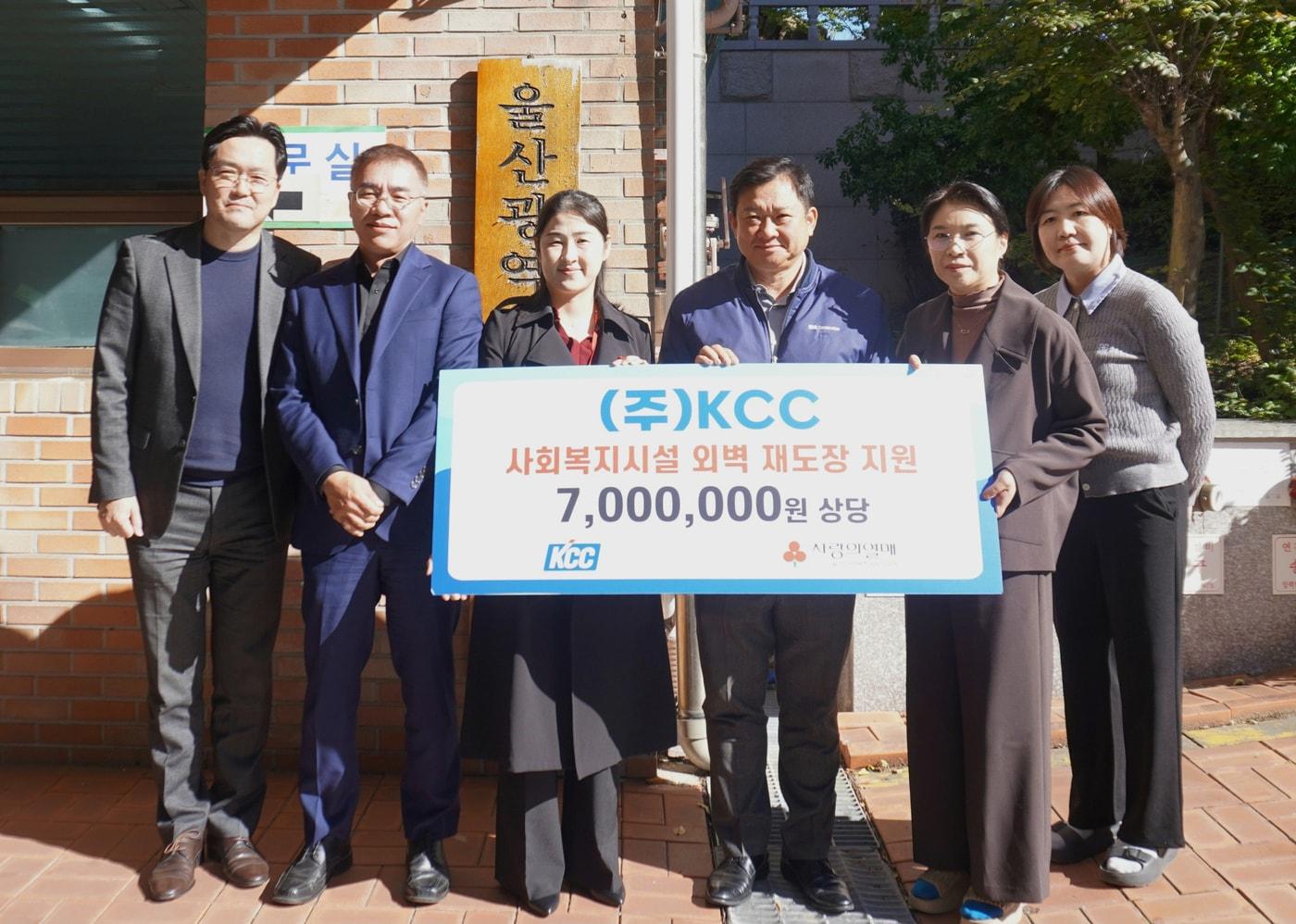 본문 이미지 - 최대규 KCC 울산영업소 상무(왼쪽 네 번째)와 관계자들이 기념사진을 찍고 있다.(KCC 제공)