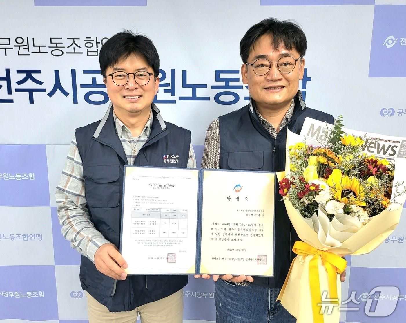 본문 이미지 - 곽종오 제4대 전주시공무원노조 위원원장(사진 오른쪽)과 윤령순 사무총장.(전주시공무원노조 제공, 재판매 및 DB 금지).