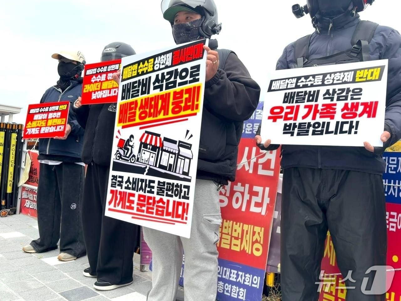 본문 이미지 - 29일 서울 여의도 국회의사당 앞에서 라이더들이 배달앱 수수료 상한제에 반대하는 현수막과 피켓을 들고 있다. 2026.10.30/뉴스1