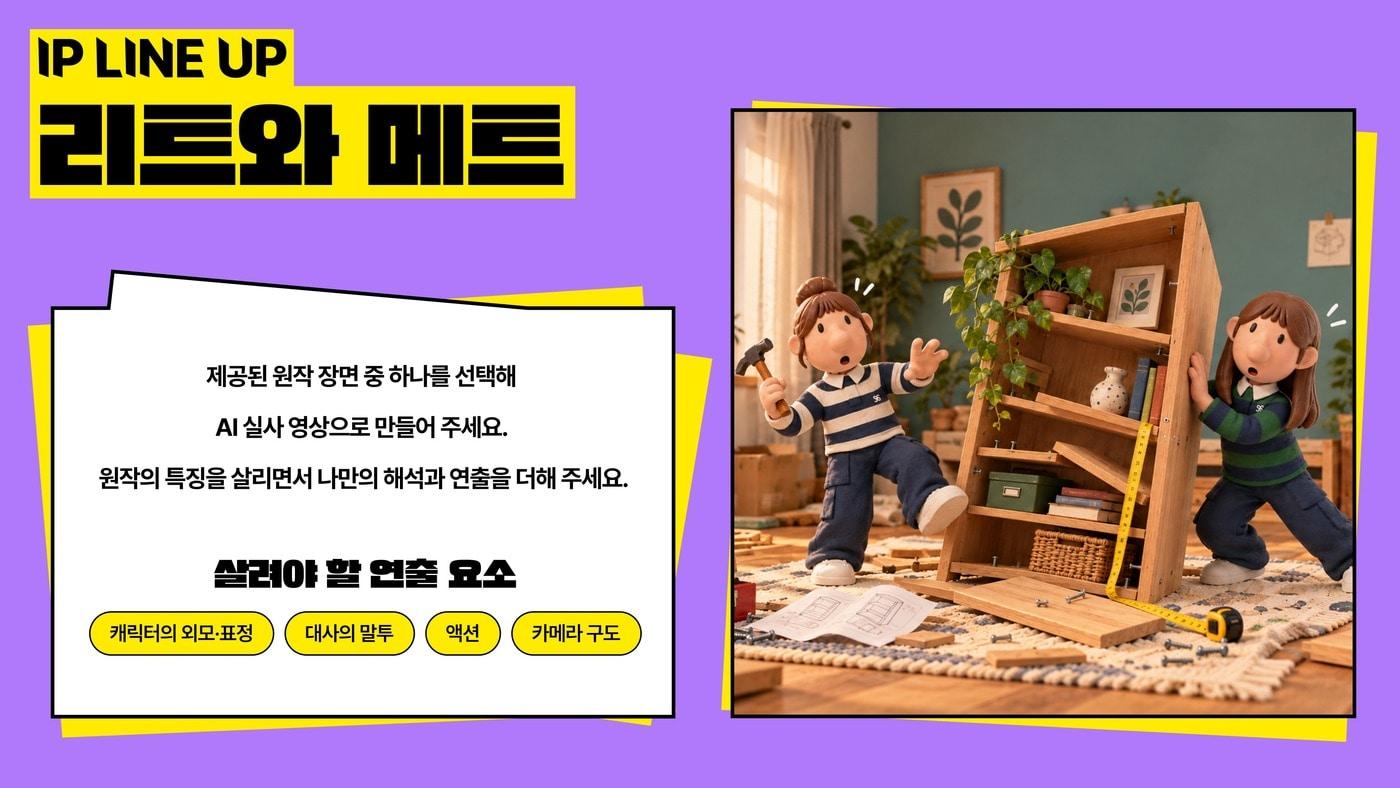 본문 이미지 - 리센느 리브 메이 캐릭터