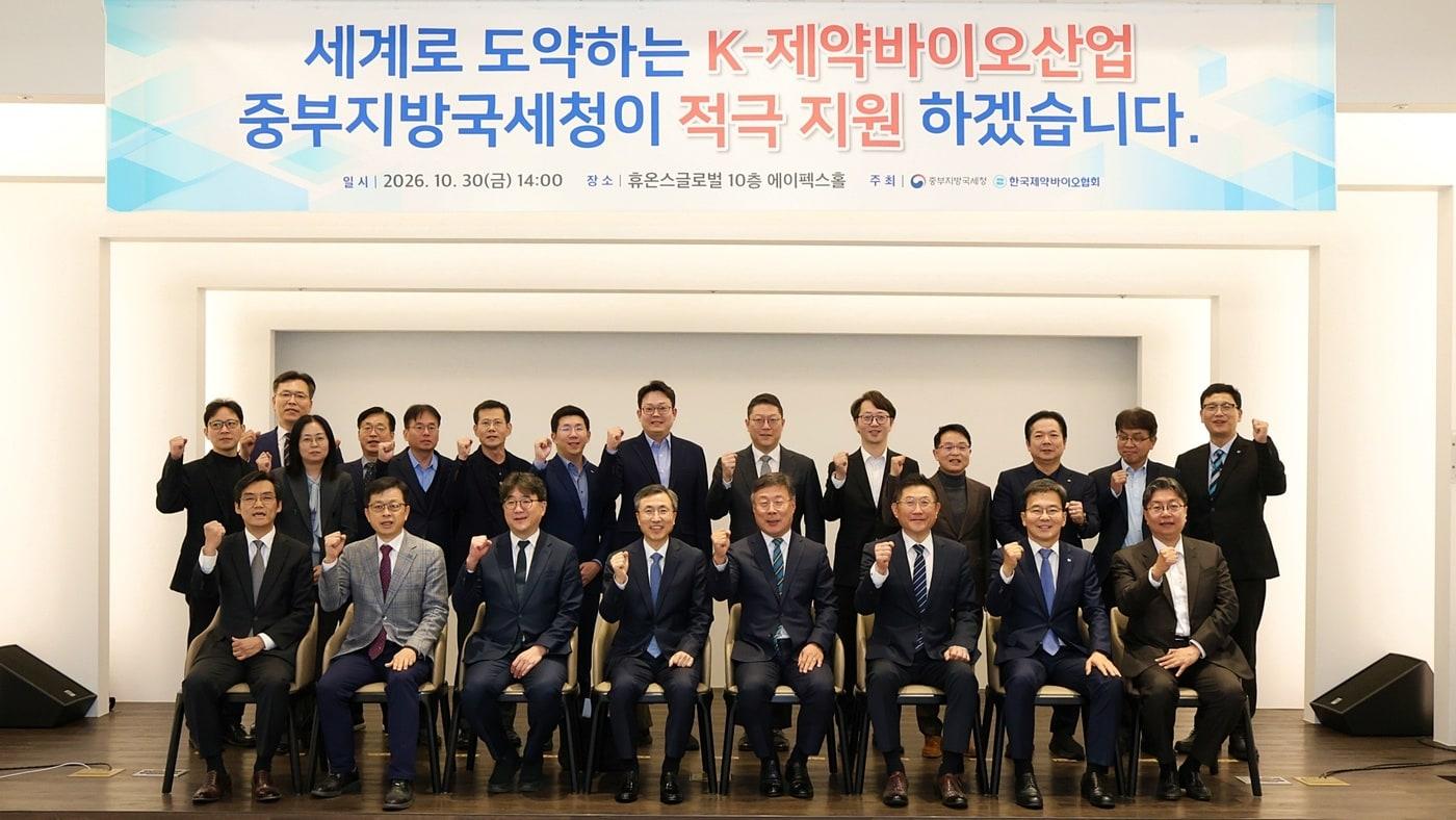 본문 이미지 - 협회-중부지방국세청​, 회원사 CEO 간담회 기념 촬영 모습. 앞줄 네 번째부터 김지훈 중부지방국세청장, 이재국 한국제약바이오협회 부회장. (한국제약바이오협회 제공) 