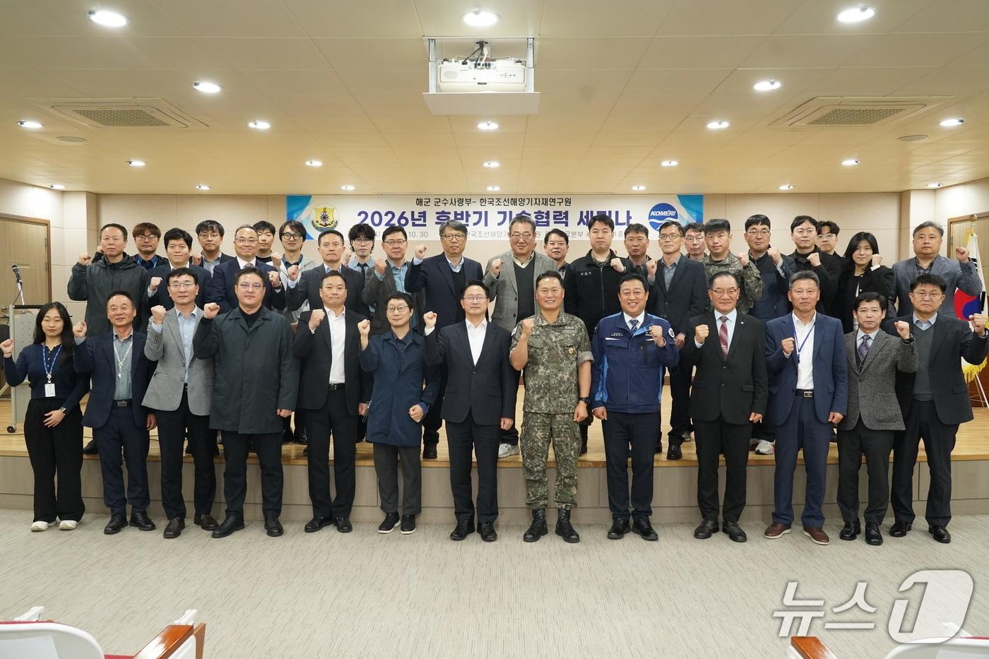 본문 이미지 - 해군 군수사령부와 한국조선해양기자재연구원(KOMERI) 관계자들이 30일 경남 거제시 KOMERI 대체연료본부에서 기술교류 세미나를 가진 후 기념촬영을 하는 모습 (KOMERI 제공. 재판매 및 DB 금지)