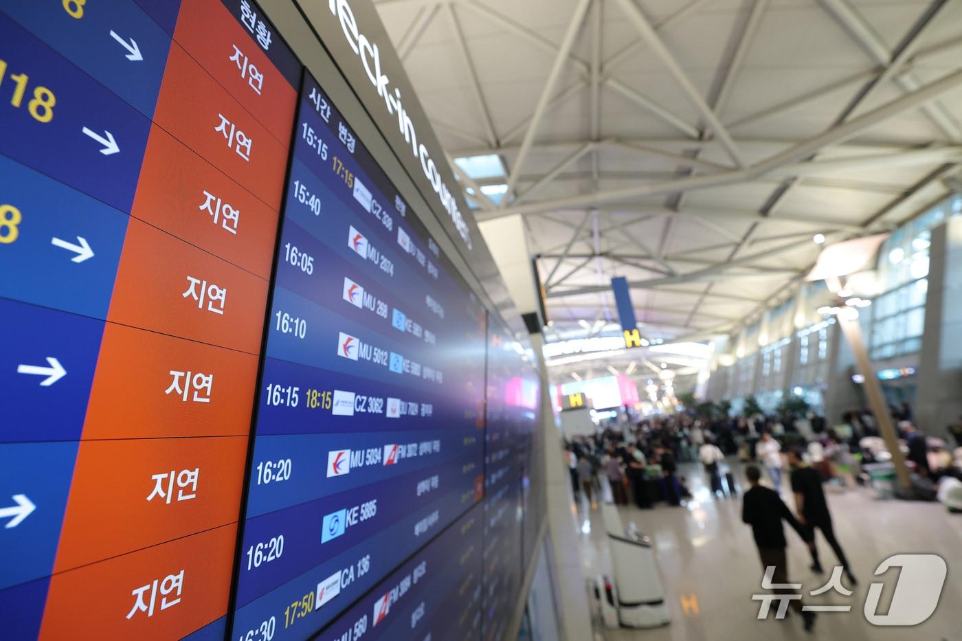 본문 이미지 - 인천국제공항 항공사 네트워크에서 일부 장애가 발생해 출국 수속 절차에 차질이 빚어진 30일 오후 인천국제공항 제1여객터미널 전광판에 출국 지연 문구가 나오고 있다. 2026.10.30 ⓒ 뉴스1 권현진 기자