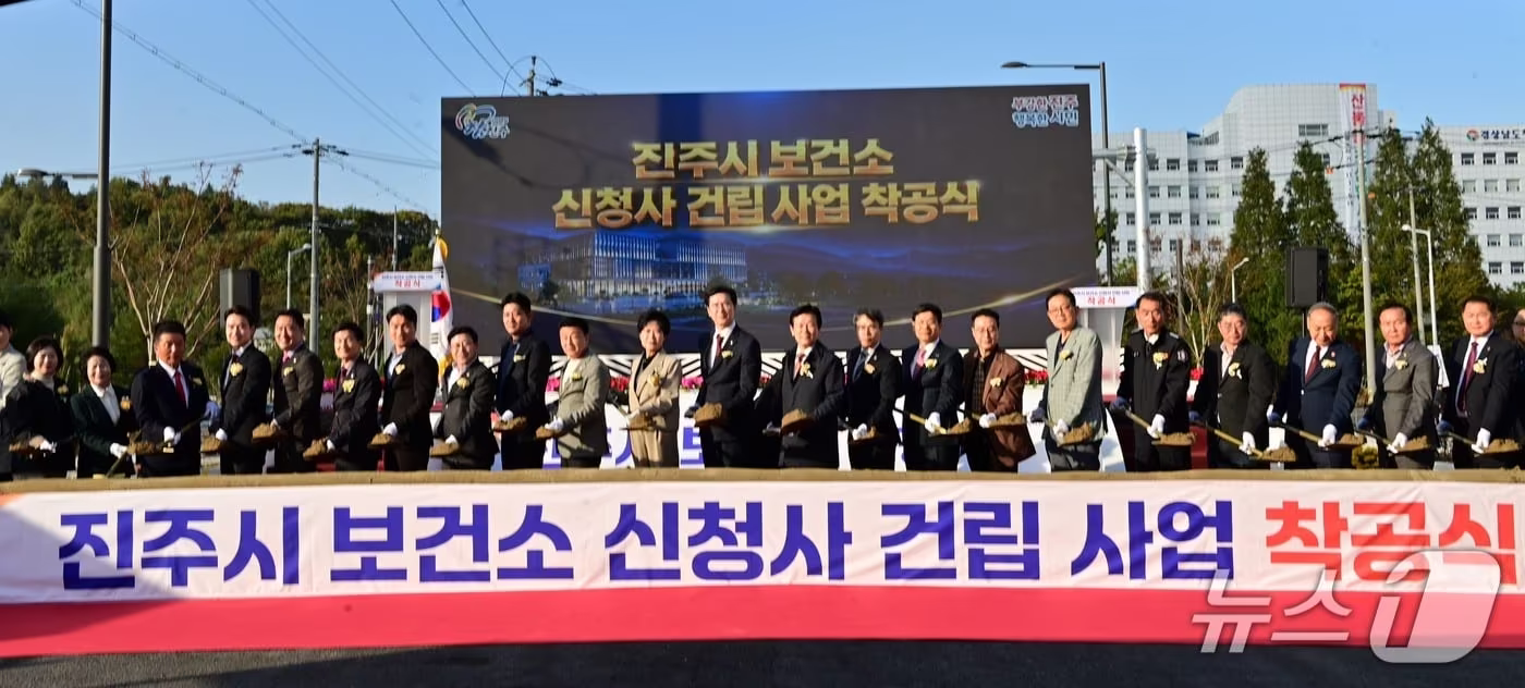 본문 이미지 - 진주시보건소 신청사 건립 착공식이 30일 초전동 일원에서 개최됐다(진주시 제공. 재판매 및 DB 금지).