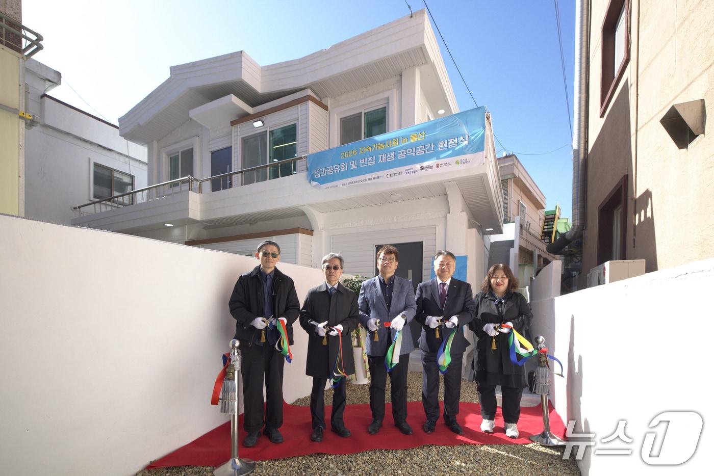 본문 이미지 - '2026 민·관·학 협력 지속가능사회 in 울산' 관계자들이 30일 동구 남목동에서 빈집 재생 공익공간 헌정식을 열고 있다.(울산 동구 제공. 재판매 및 DB 금지)/뉴스1