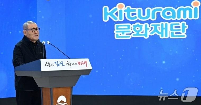 본문 이미지 - 최진민 귀뚜라미 회장이 30일 김천시청에서 열린 장학금 전달식에서 인사말을 하고 있다.(김천시 제공. 재판매 및 DB 금지)/뉴스1