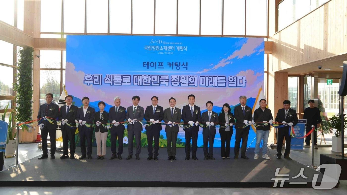 본문 이미지 - 국내 유일의 국립 정원소재 전문기관인 국립정원소재센터 개원식.(춘천시 제공. 재판매 및 DB 금지)