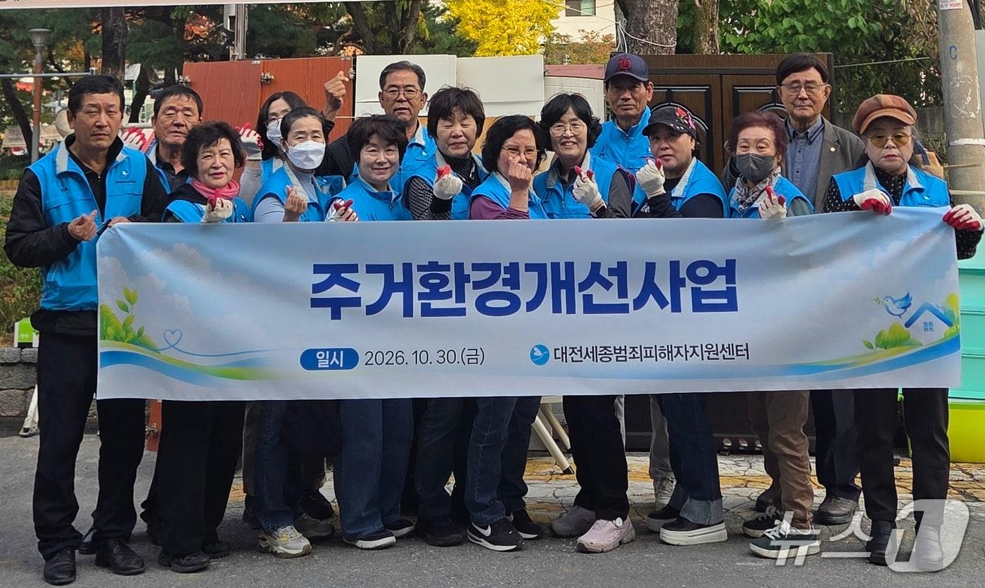 본문 이미지 - 대전세종범죄피해자지원센터 주거환경개선 사업 모습.(센터 제공. 재판매 및 DB 금지)