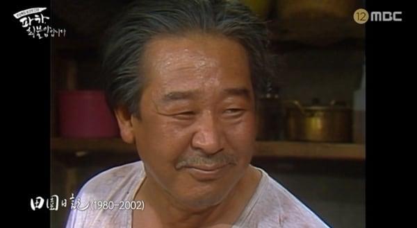 본문 이미지 - MBC '파하, 최불암입니다' 캡처