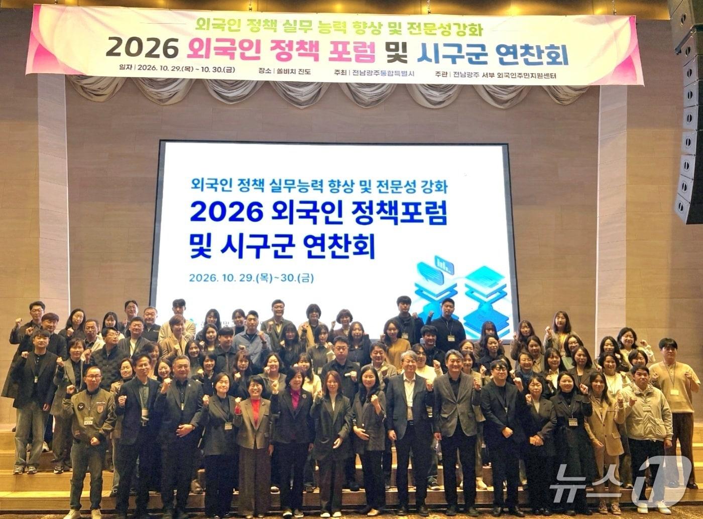 본문 이미지 - 전남광주통합특별시와 27개 시구군이 외국인 유학생 취업과 정착 지원방안을 모색하기 위한 연찬회를 열고 기념사진을 촬영하고 있다.(전남광주통합특별시 제공. 재판매 및 DB 금지.)