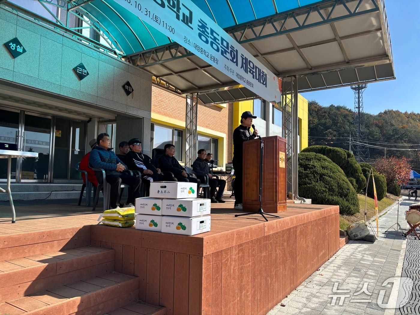 본문 이미지 - 양구 대암중학교 총동문회는 31일 모교의 존속과 지역 공동체의 소중함을 되새기는 '동문 체육대회'를 개최했다.(양구 대암중학교 총동문회 제공. 재판매 및 DB 금지)/뉴스1
