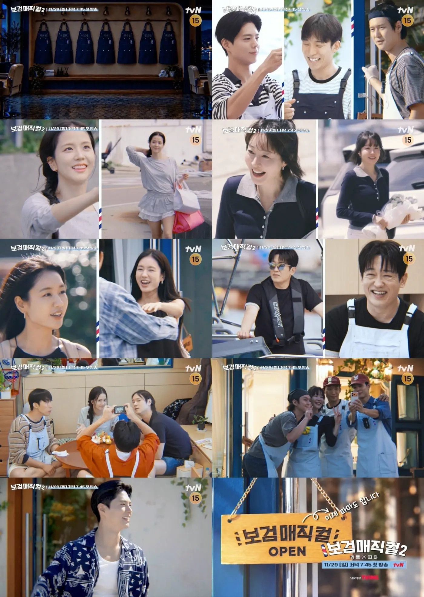 본문 이미지 - 보검매직컬2