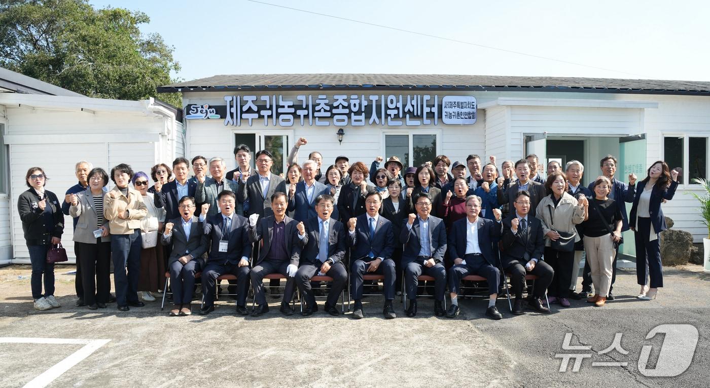 본문 이미지 - 귀농·귀촌 준비부터 정착 이후 사후관리까지 한곳에서 지원하는 종합지원센터인 제주도 귀농귀촌종합지원센터 개소식.(제주도청 제공. 재판매 및 DB 금지)/뉴스1