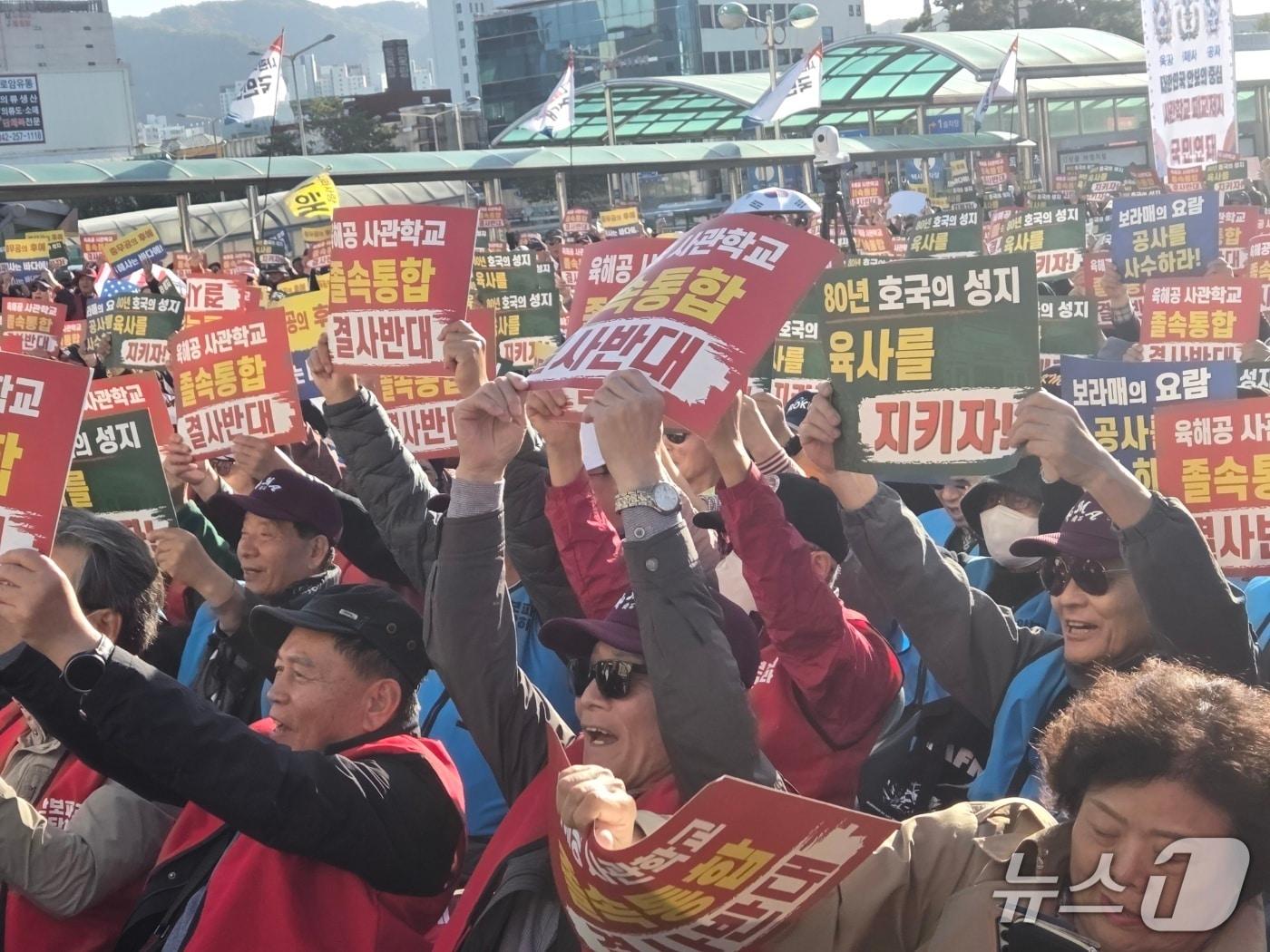 본문 이미지 - 31일 대전역 서광장에서 열린 사관학교 통합 반대 궐기대회 참가자들이 반대 구호가 적힌 피켓을 들고 구호를 외치고 있다. 2026.10.31 ⓒ 뉴스1 김종서 기자