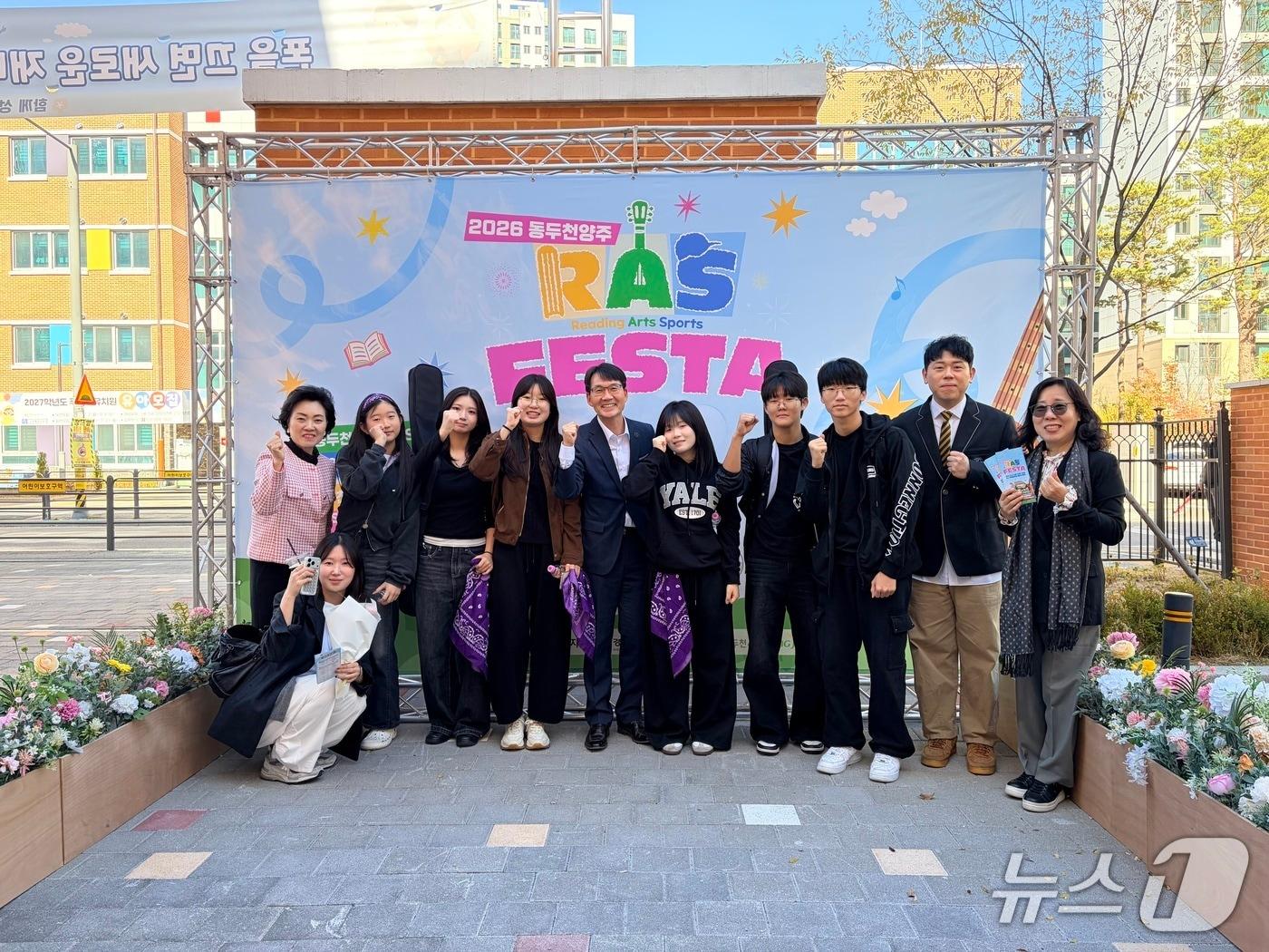 본문 이미지 - 31일 양주시 푸른샘초등학교에서 '2026 동두천양주 RAS FESTA'가 열렸다. (푸른샘초등학교 제공)