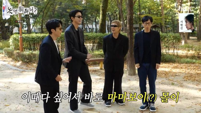 본문 이미지 - MBC '놀면 뭐하니?' 갈무리