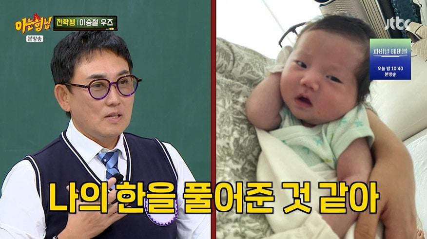 본문 이미지 - JTBC '아는형님' 갈무리