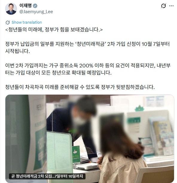 본문 이미지 - 이재명 대통령 엑스 화면 캡처