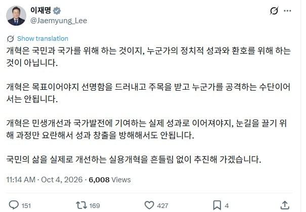 본문 이미지 - 이재명 대통령 엑스 화면 캡처