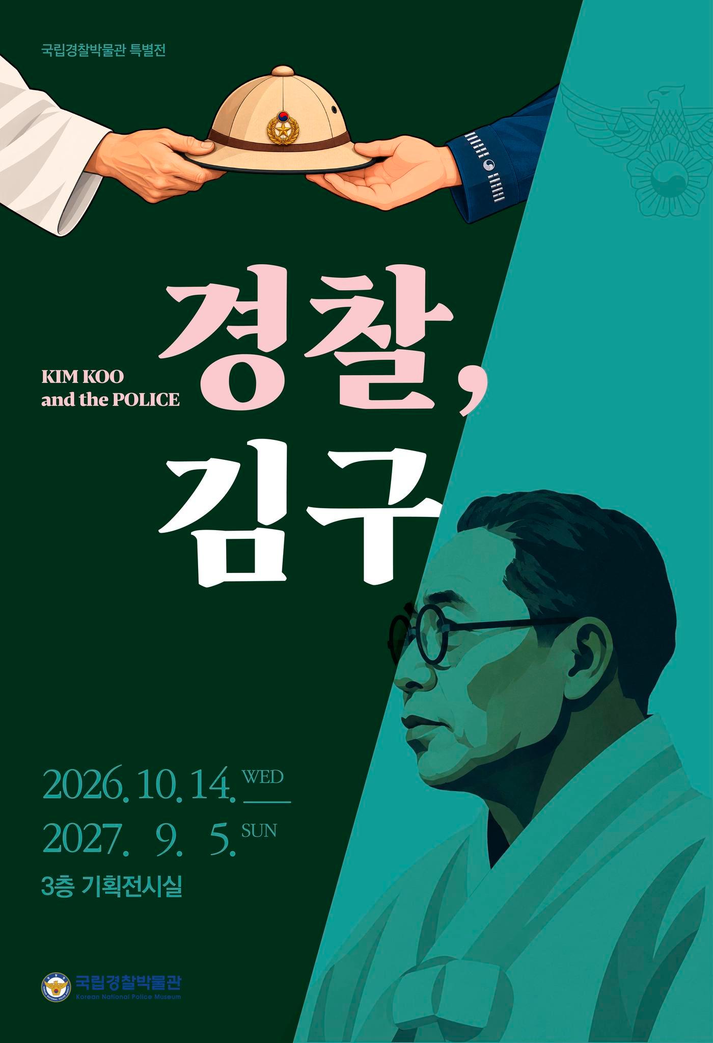 본문 이미지 - (경찰청 제공)