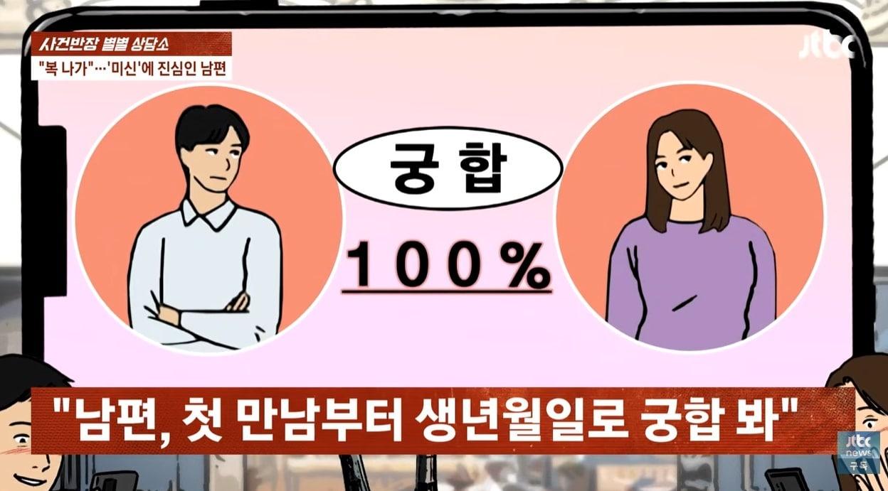 본문 이미지 - JTBC '사건반장'