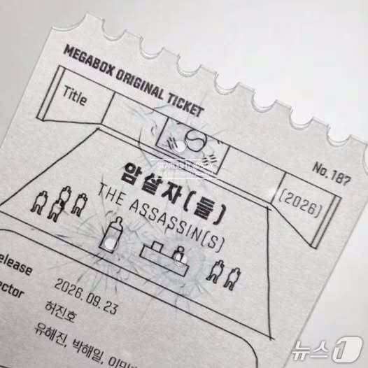 본문 이미지 - 메가박스가 굿즈로 제작한 영화 '암살자(들)' 오리지널 티켓. 육영수 여사 자리에 총탄 자국에 새겨져 있다. /메가박스 인스타그램