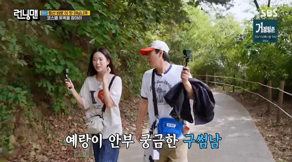본문 이미지 - SBS '런닝맨' 방송 화면 캡처