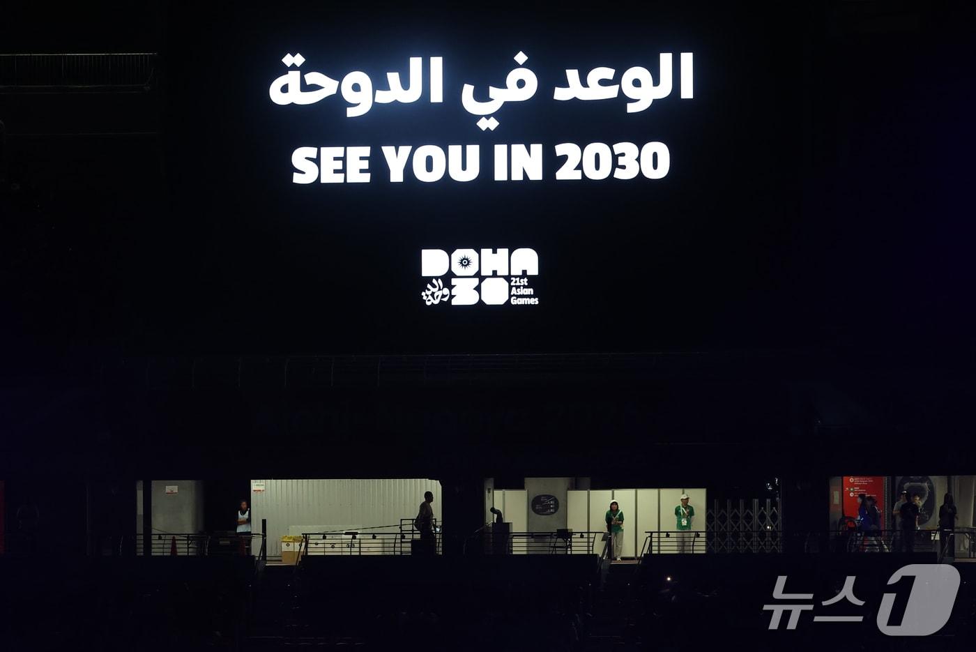 본문 이미지 - 4일 오후 일본 나고야 팔로마 미즈호 스타디움에서 열린 2026 아이치·나고야 아시안게임 폐회식에서 차기 개최지인 카타르 도하가 전광판에 나오고 있다. 2026.10.4 ⓒ 뉴스1 김민지 기자