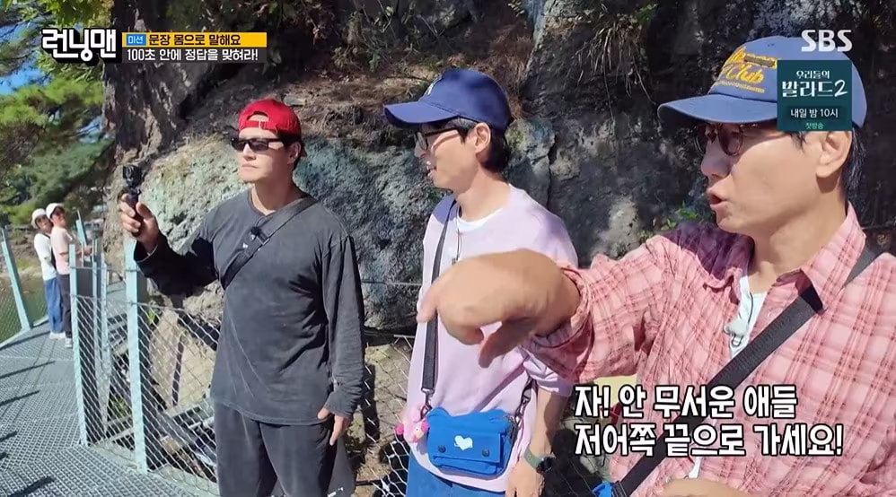 본문 이미지 - SBS '런닝맨' 갈무리