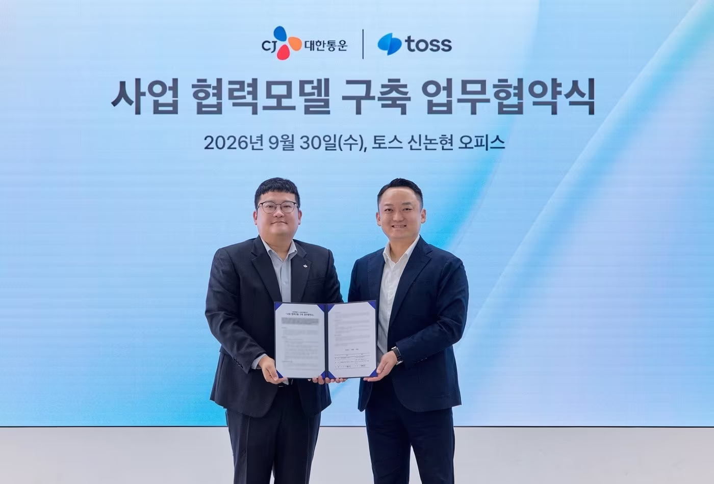 본문 이미지 - 30일 서울 서초구 토스 신논현 오피스에서 열린 협약식에서 정인지 CJ대한통운 오네(O-NE) 기획담당(왼쪽)과 진필규 토스 결제사업부문장이 기념 촬영을 하고 있다.(CJ 대한통운 제공)