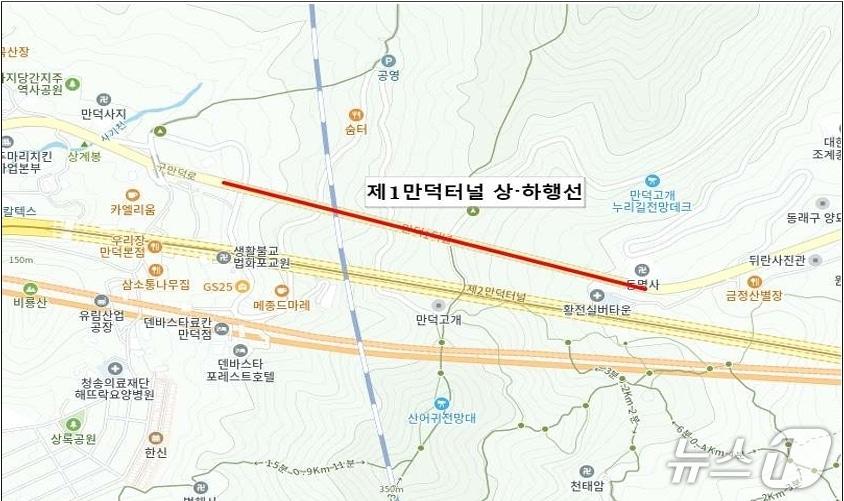 본문 이미지 - 제1만덕터널 화재연동 제연설비 자동제어시스템 설치 공사 위치도. (부산시 제공. 재판매 및 DB 금지)