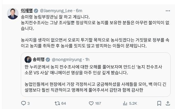 본문 이미지 - 이재명 대통령 엑스 화면 캡처