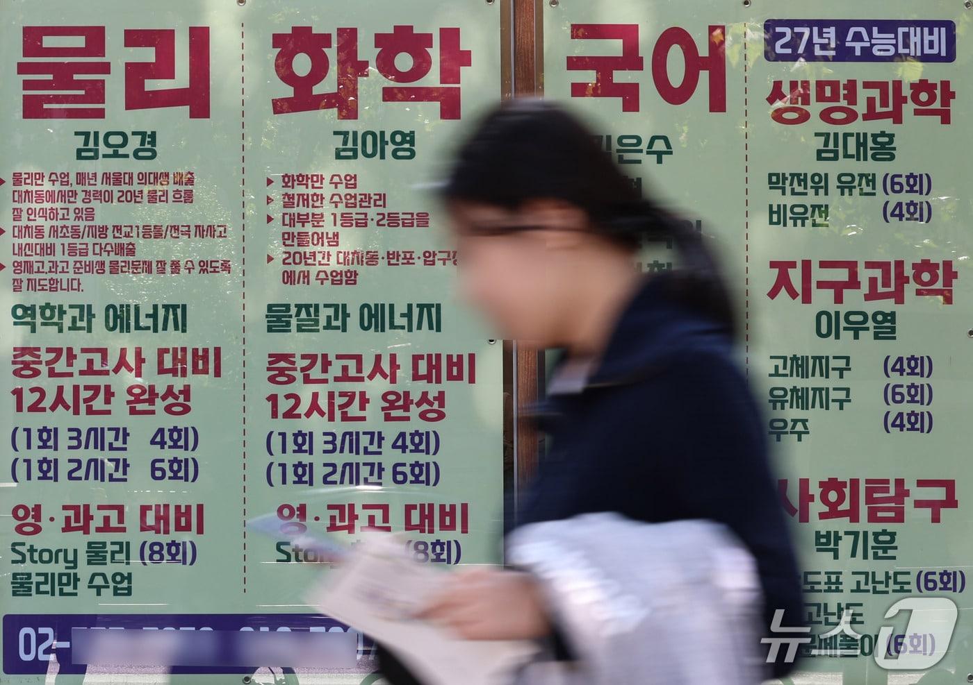 본문 이미지 - 한 학생이 서울 강남구 대치동 학원가 일대를 걷고 있다. .2026.10.5 ⓒ 뉴스1 구윤성 기자