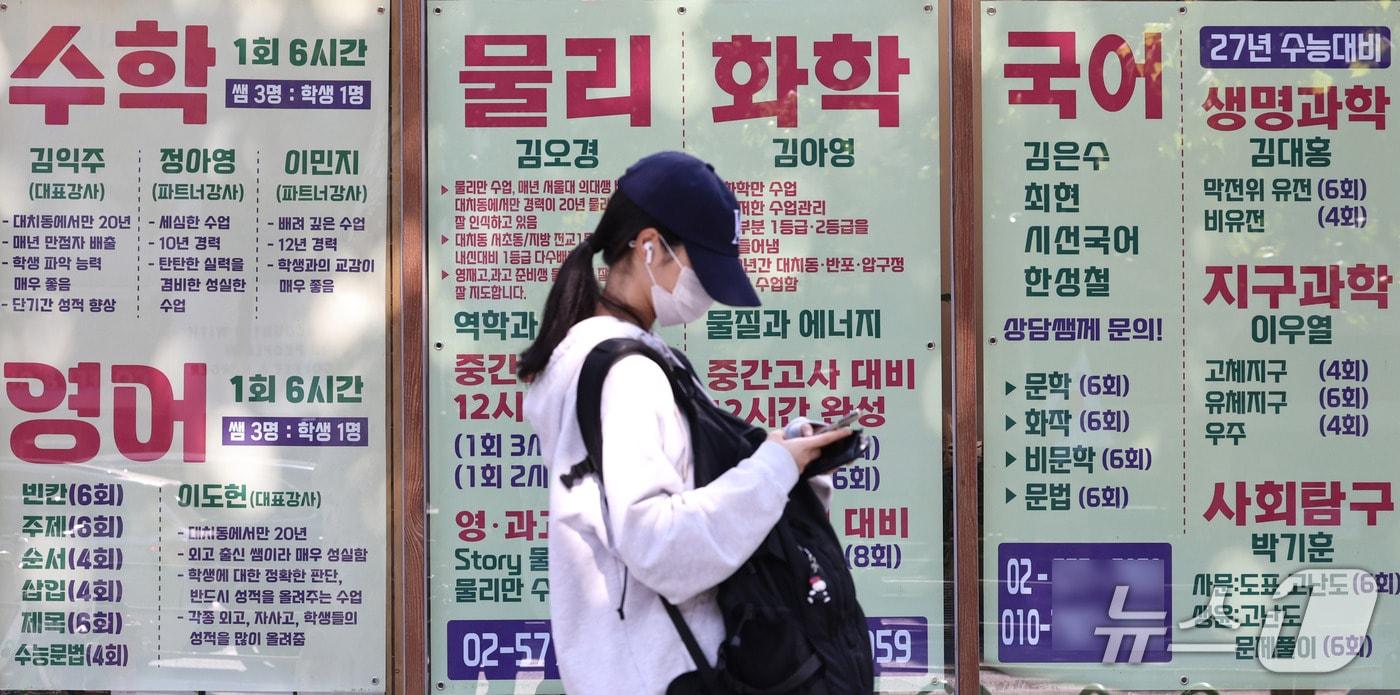 본문 이미지 - 지난 10월 5일 한 학생이 서울 강남구 대치동 학원가 일대를 걷고 있다.  입시업계에서는 지난해 고교 1학년생부터 내신 9등급제가 5등급제로 바뀌면서 남은 기간 내신을 만회하기 어렵다고 판단한 학생들이 대학수학능력시험에 전념하기 위해 학교를 그만뒀을 것으로 분석하고 있다. (기사 내용과 무관한 사진) 2026.10.5 ⓒ 뉴스1 구윤성 기자