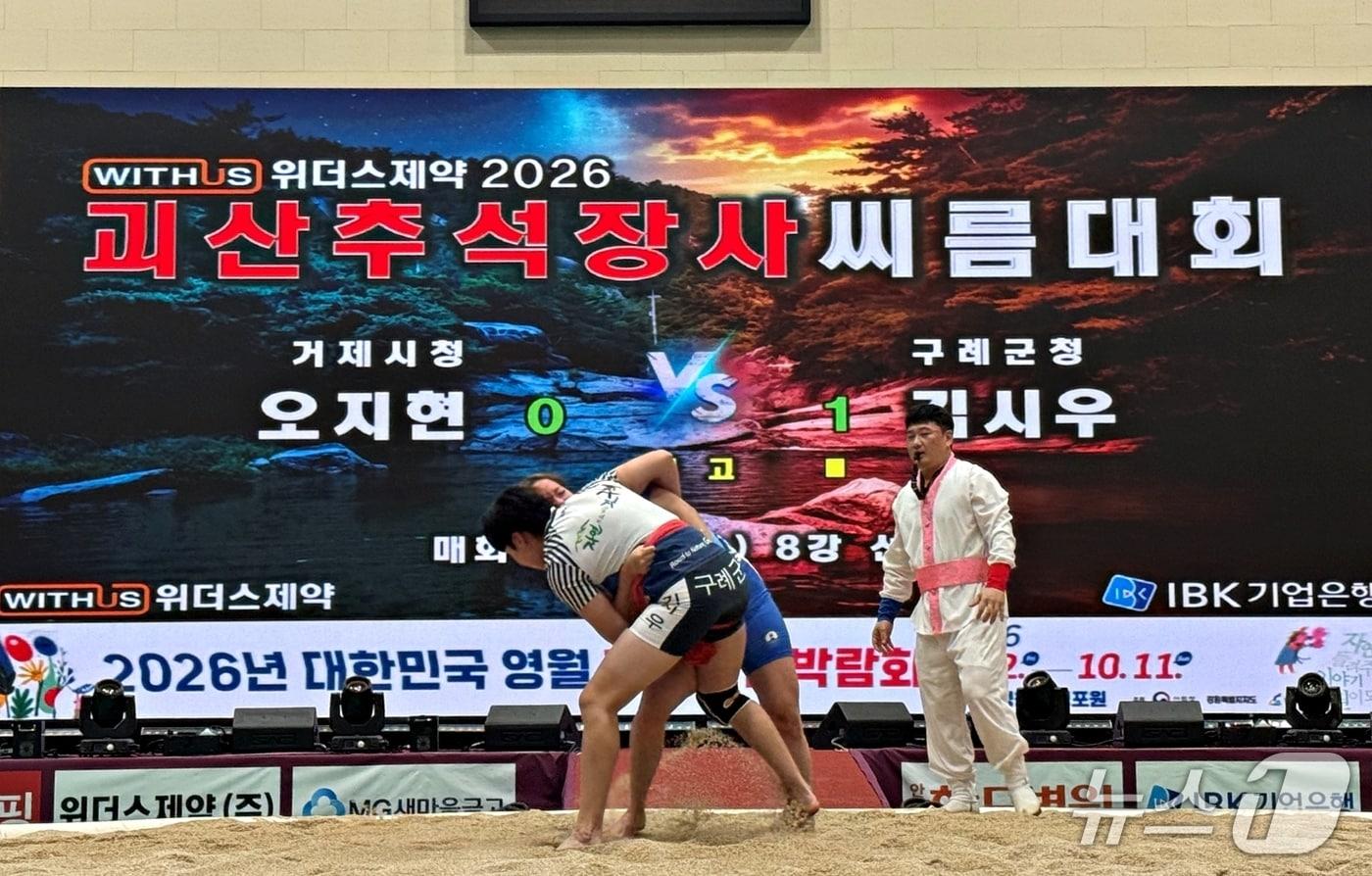 본문 이미지 - 2026 괴산 추석장사씨름대회 모습.(괴산군 제공. 재판매 및 DB 금지).2026.10.5/뉴스1