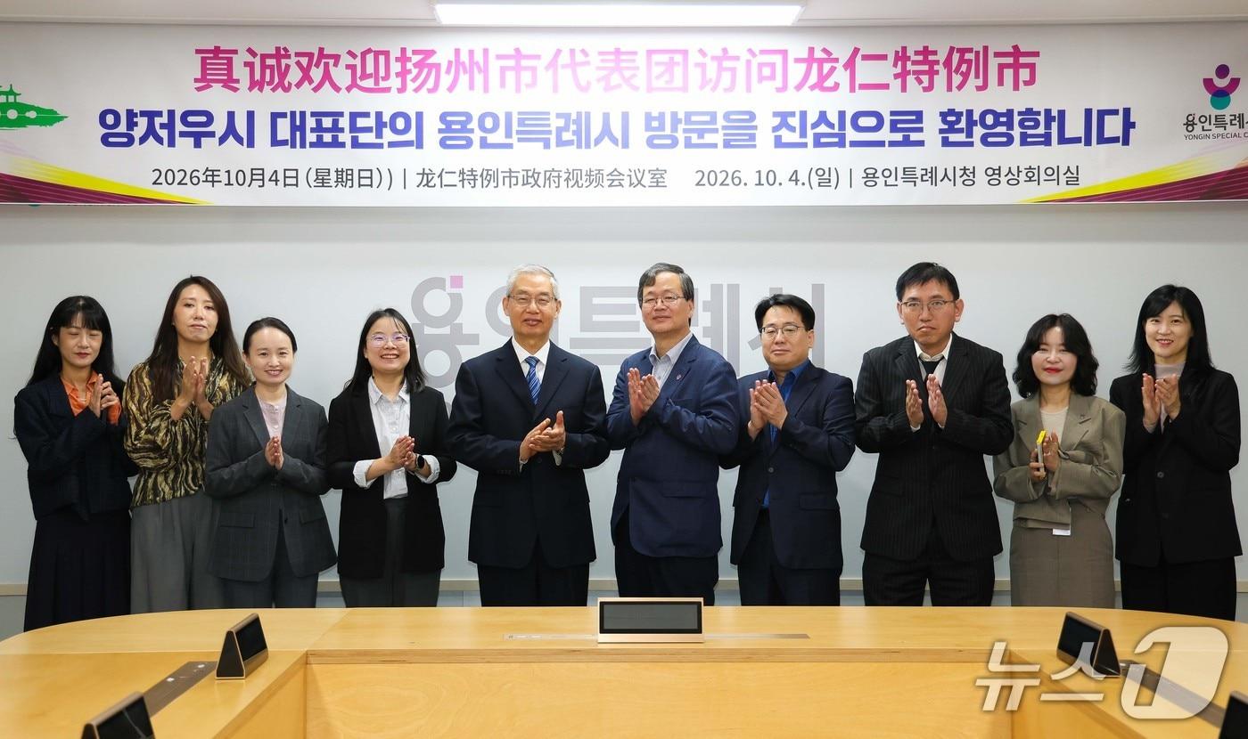 본문 이미지 - 지난 4일 용인시청 영상회의실에서 진행된 간담회에 참석한 용인시와 중국 양저우시 관계자들이 기념 촬영을 하고 있는 모습.(용인시 제공)