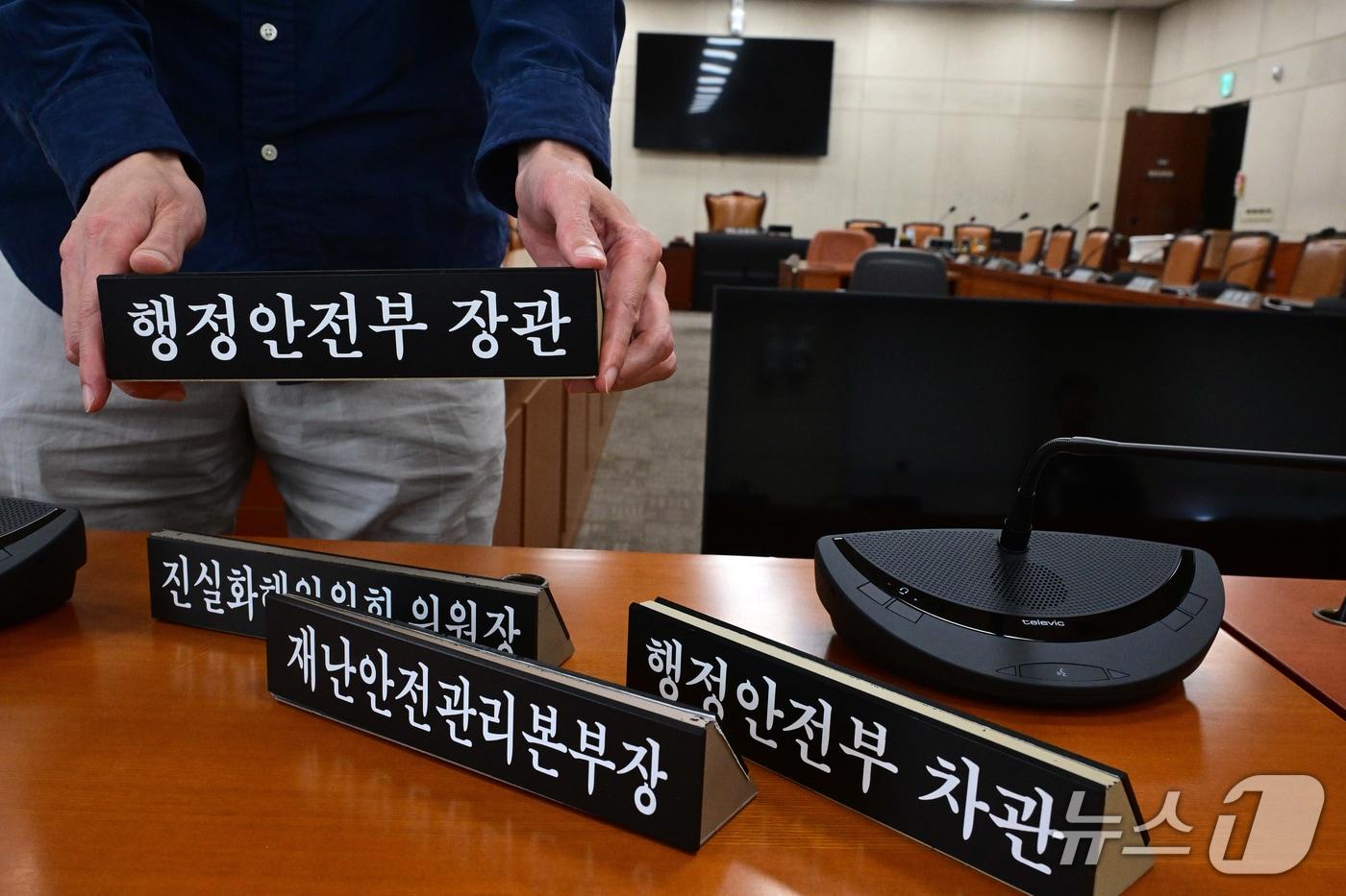 본문 이미지 - 국정감사를 하루 앞둔 지난 5일 서울 여의도 국회 행정안전위원회 회의실에서 관계자가 국감 준비를 하고 있다. (공둥취재) 2026.10.5 ⓒ 뉴스1 황기선 기자