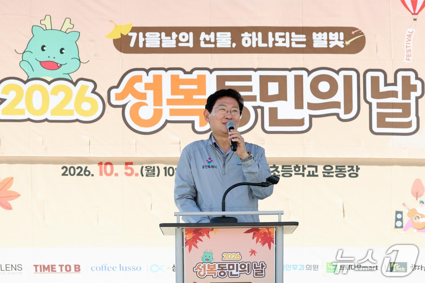 본문 이미지 - 이상일 시장이 5일 열린 '성복동민의 날' 행사에서 인사말을 하고 있다.(용인시 ㅔㅈ공)