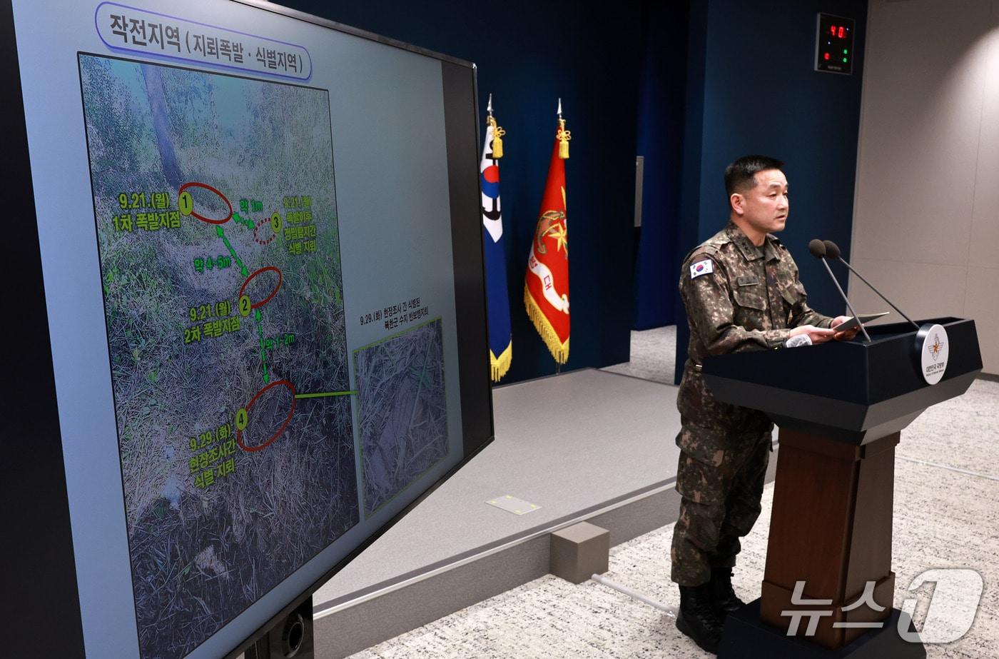 본문 이미지 - 양진혁 합동참모본부 작전부장이 5일 서울 용산구 국방부에서 육군 25사단 비무장지대(DMZ) 지뢰 폭발상황 설명을 하고 있다. 2026.10.5 ⓒ 뉴스1 구윤성 기자