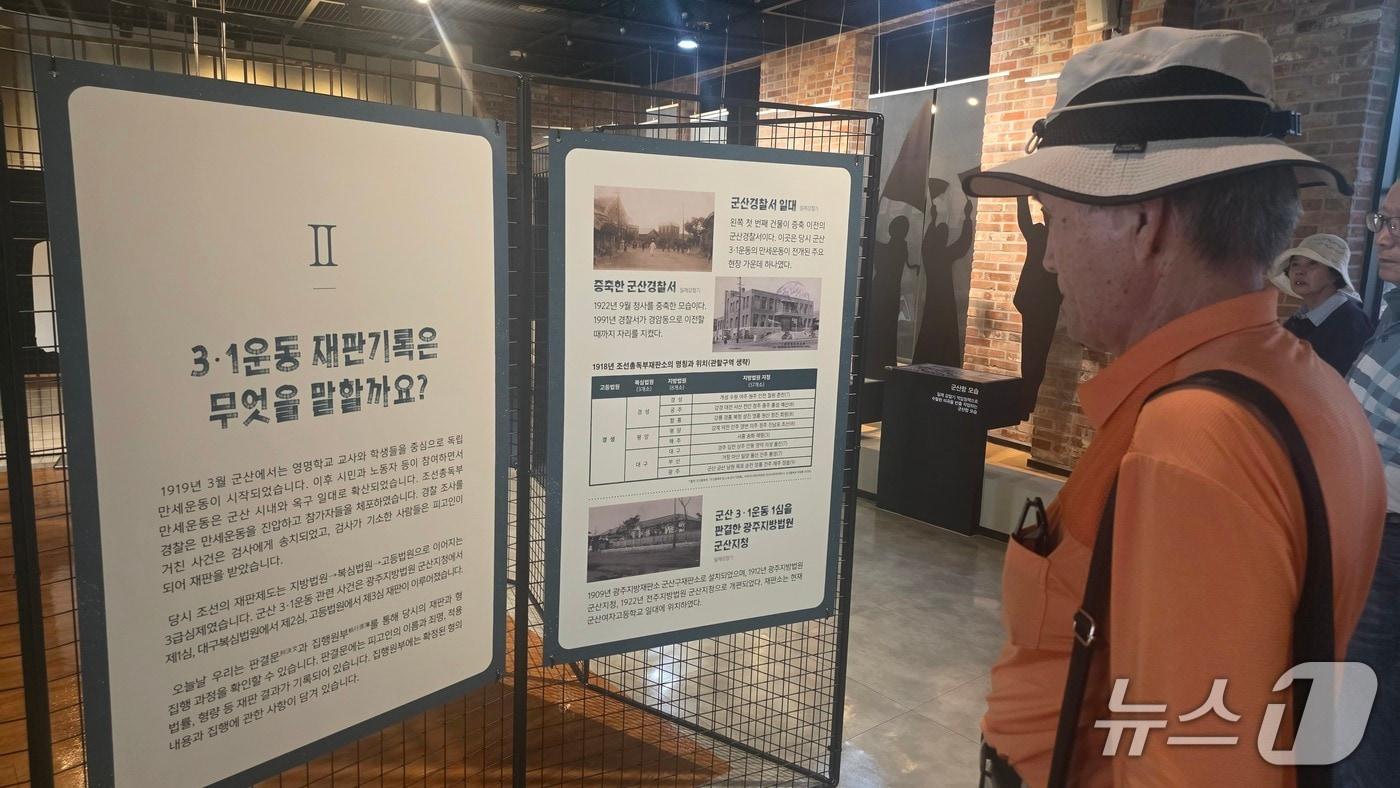 본문 이미지 - 지난달 29일 개막한 군산 3·1운동 특별전 '만세 뒤에 남은 기록'이 오는 11월 29일까지 군산시 구암동 3·1운동 100주년기념관에서 열린다./뉴스1