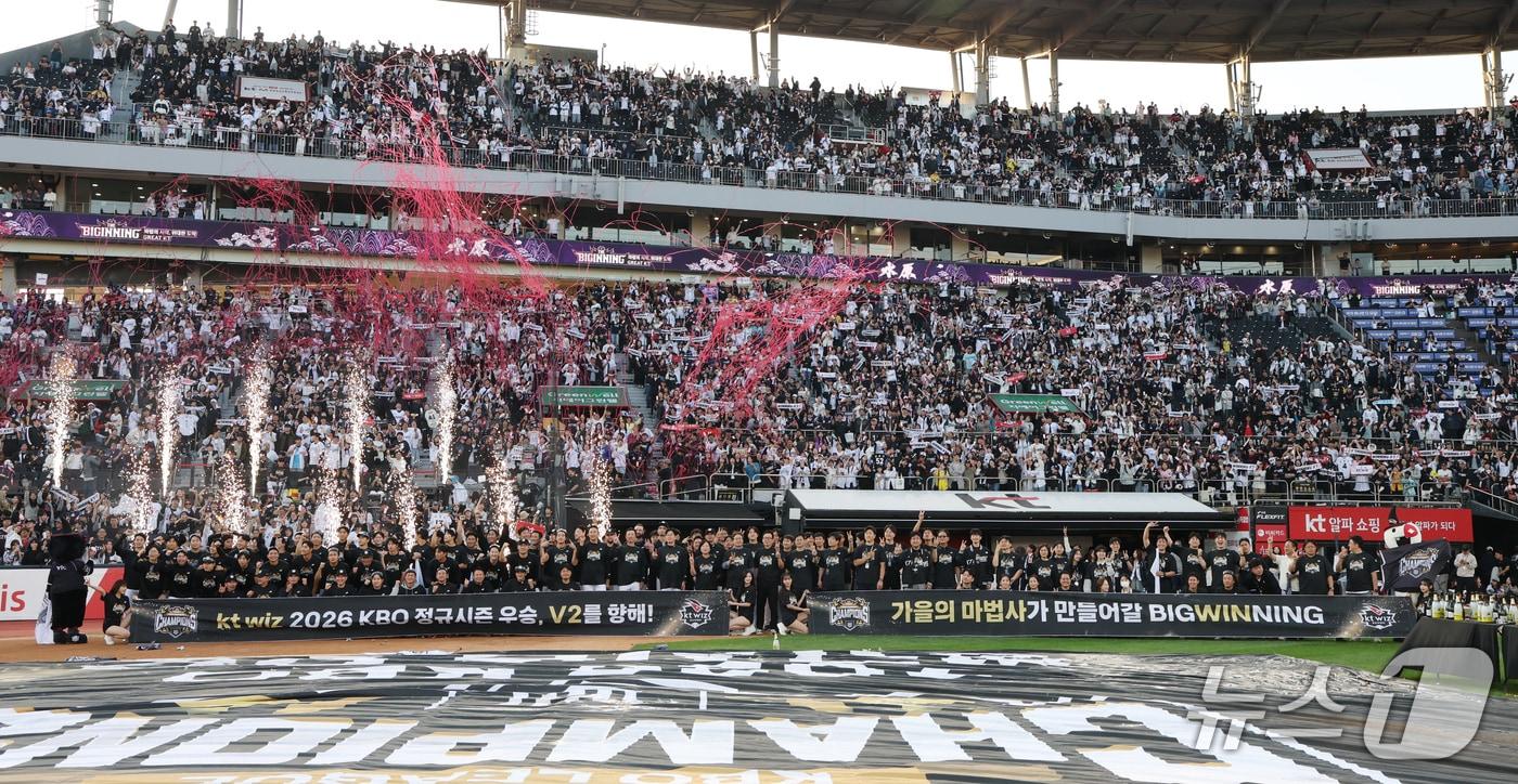본문 이미지 - 5일 오후 경기 수원시 장안구 KT위즈파크에서 열린 '2026 신한 SOL 뱅크 KBO리그' 롯데 자이언츠와 KT 위즈의 경기 종료 후 KT 선수들이 우승 세리머니를 하고 있다. 이날 두산 베어스와 삼성 라이이온즈의 경기에서 삼성이 패하고 KT가 9대0으로 승리하면서 팀 통산 2번째 정규시즌 우승을 확정지었다. 2026.10.5 ⓒ 뉴스1 김영운 기자