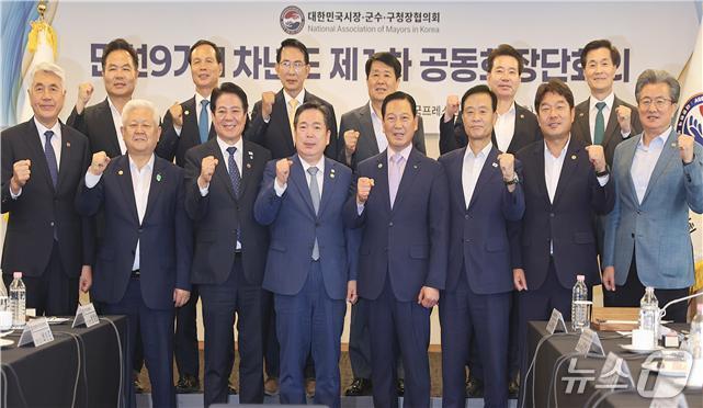 본문 이미지 - 전국 시장·군수·구청장 대표회장 선임 및 건의문 채택 결의. 뉴스1 DB