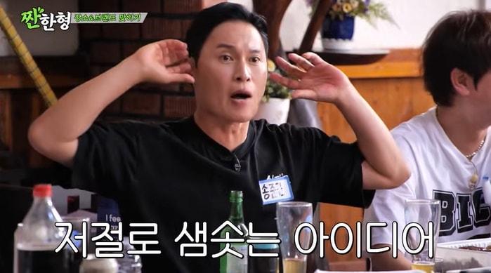 본문 이미지 - 유튜브 '짠한형 신동엽' 화면 캡처