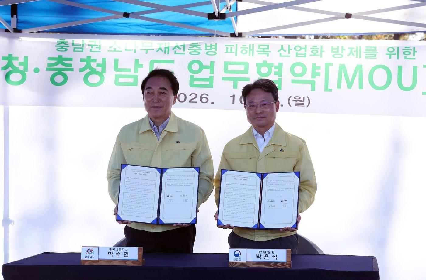 본문 이미지 - 박수현 지사(왼쪽)와 박은식 산림청장 (도 제공. 재판매 및 DB 금지)/뉴스1