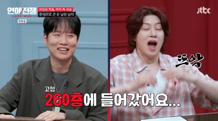 본문 이미지 - JTBC '연애전쟁' 화면 캡처