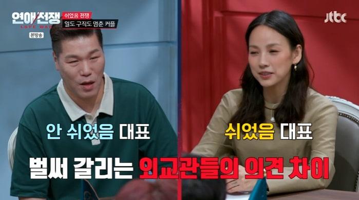 본문 이미지 - JTBC '연애전쟁' 화면 캡처