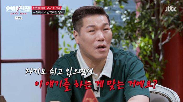 본문 이미지 - JTBC '연애전쟁' 화면 캡처